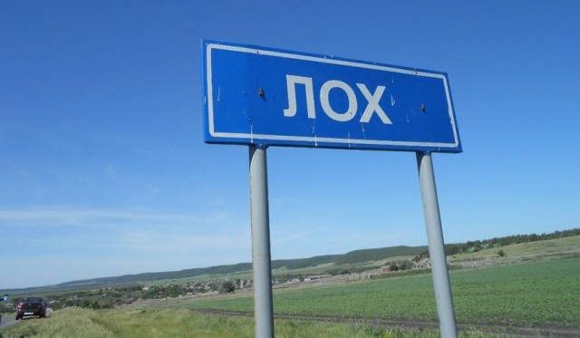 Ни одной дорожной таблички с названием соответствующего села в Саратовской области сейчас не осталось