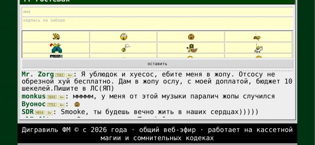 Дигравиль ФМ — андеграундное радио онлайн