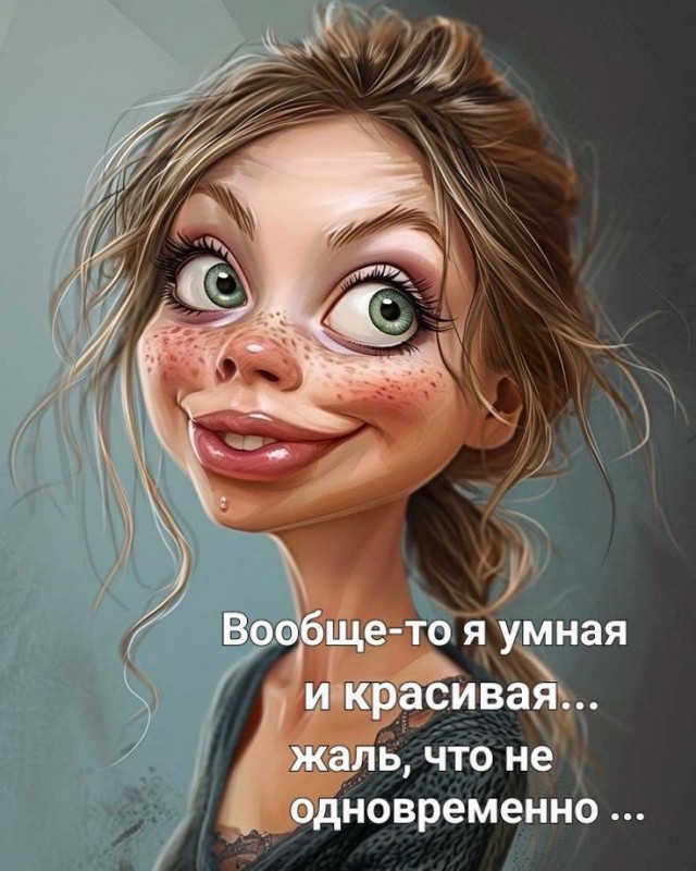 Главное что довольна