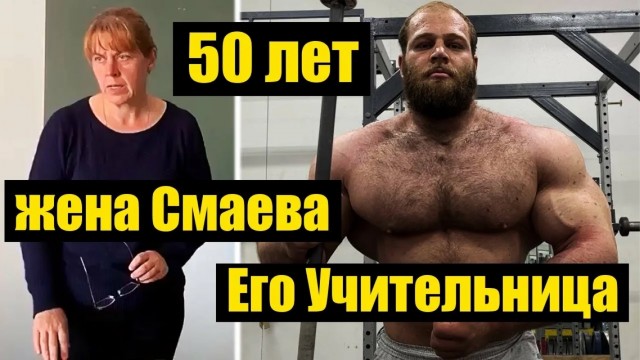 Кумир всех качков Андрей Смаев по прозвищу «Русский Халк» завершает карьеру блогера и спортсмена