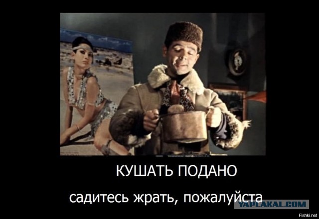 Кому вкусненького?