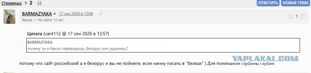 Новый уровень «сыночек-корзиночек»