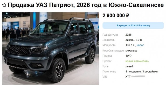 Дилеры начали предлагать обновленный УАЗ "Патриот" с дизелем по цене 3 млн рублей (не шутка)