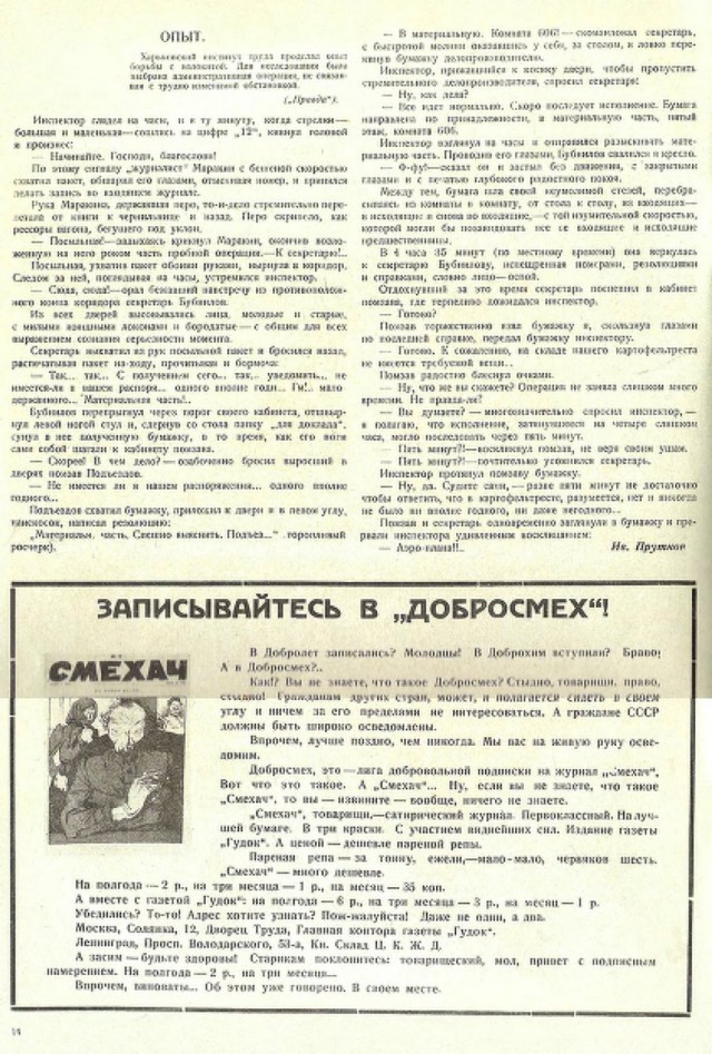 Ветхое живое время...
