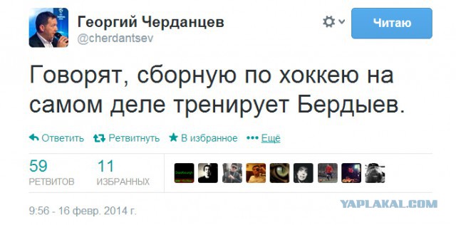 Олимпийские Игры 2014.