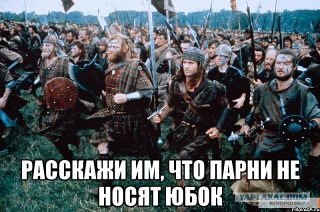 "Мне нужна твоя одежда..."