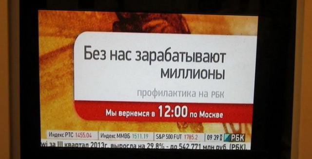 Это можно увидеть на TV.