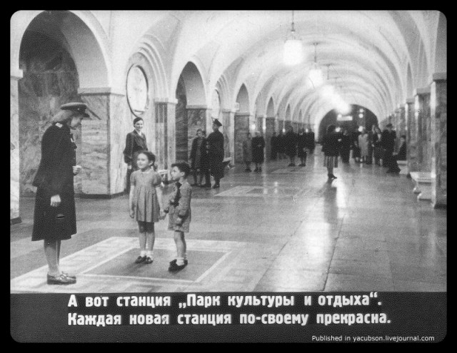 Диафильм о Советском Метро, 1950 год