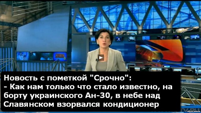 Сбили АН 30 над Славянском