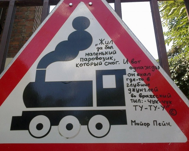 Два "Локомотива"