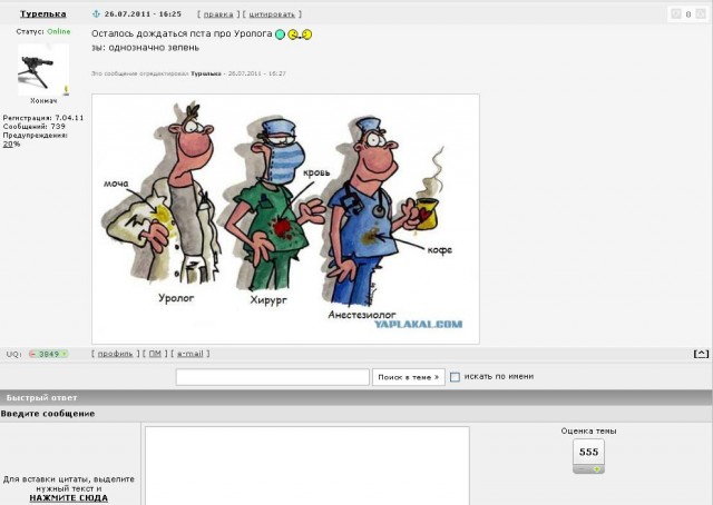36 часов из жизни анестезиолога