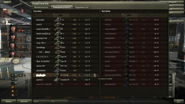 Wargaming 14