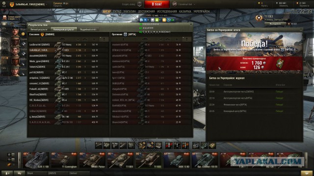 Wargaming 16