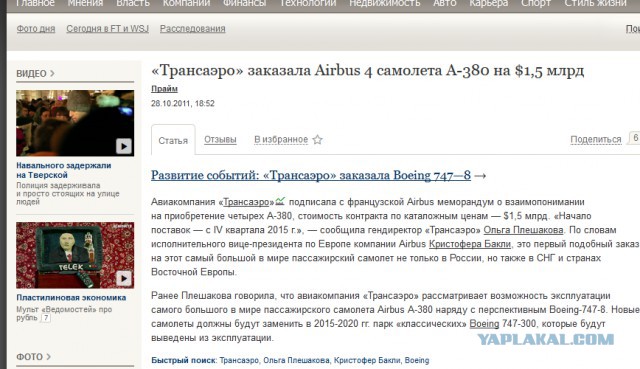 Самолетик не болей или у кого-то огромные проблемы