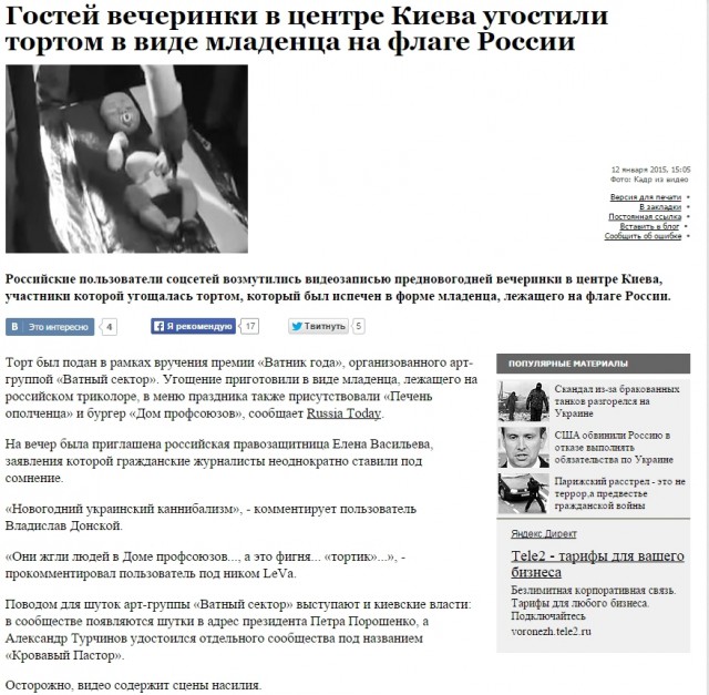 "Приятного аппетита, ублюдки бандеровские"