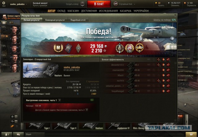 Wargaming 19