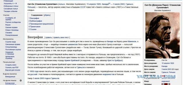 Индейцы.Память.
