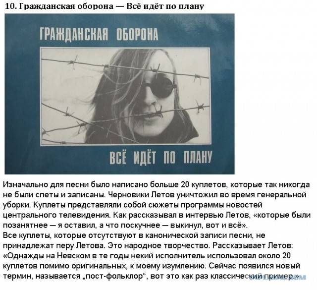 10 фактов о популярных песнях