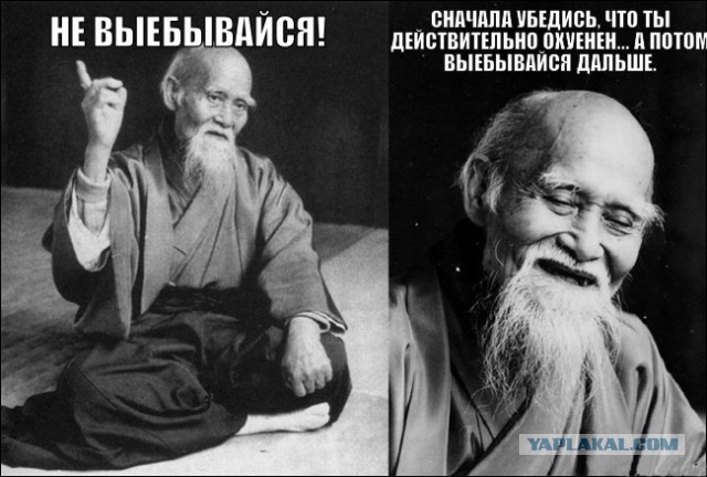 Оппа! чирик!