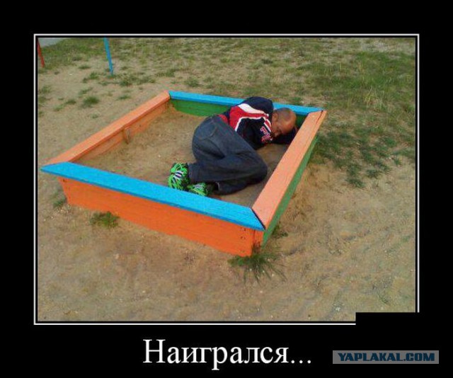 Подборка демотиваторов