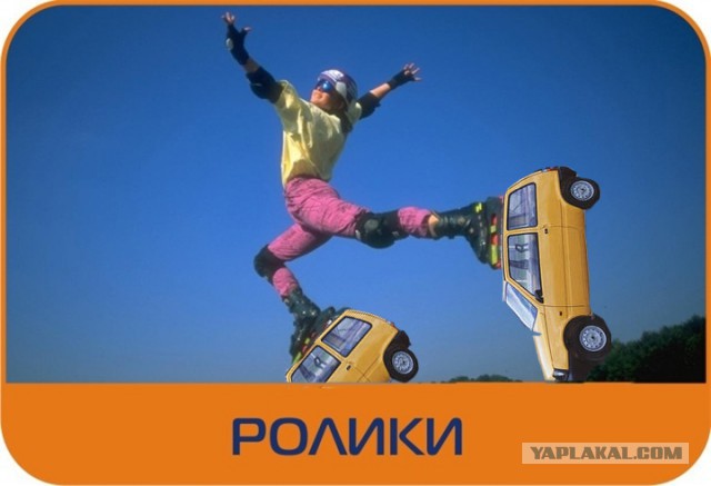 Японский скейт)