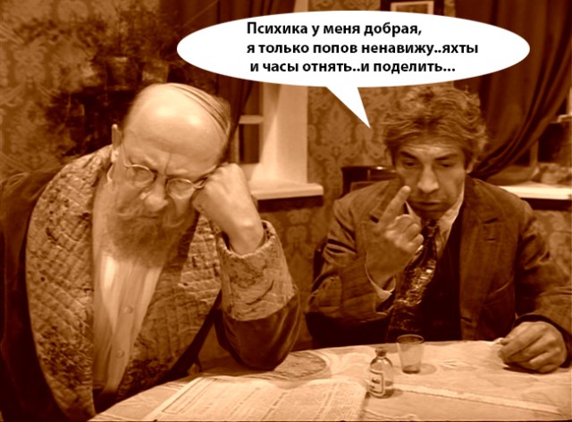 Православие - не для всех!