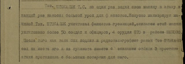 Трое суток в осажденной тридцатьчетверке