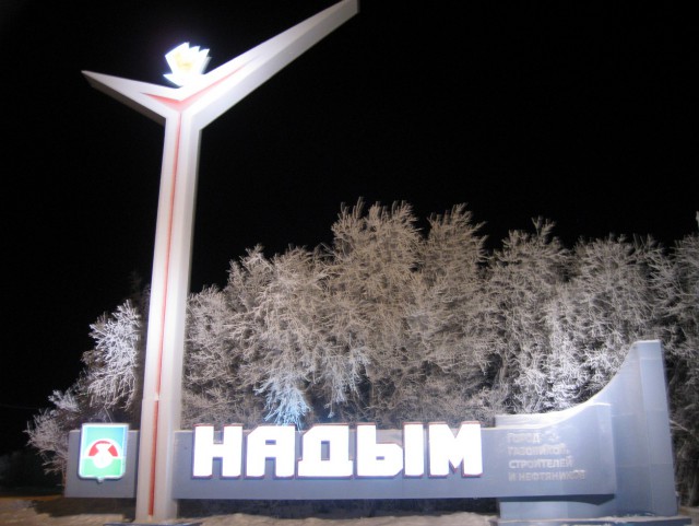 Зимники ЯНАО и ХМАО