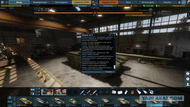 Armored Warfare