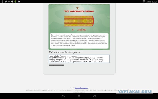 Какое у вас звание? Тест от министерства обороны)