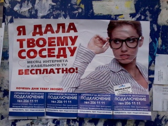 Народный креатив в вывесках, рекламах и пр.