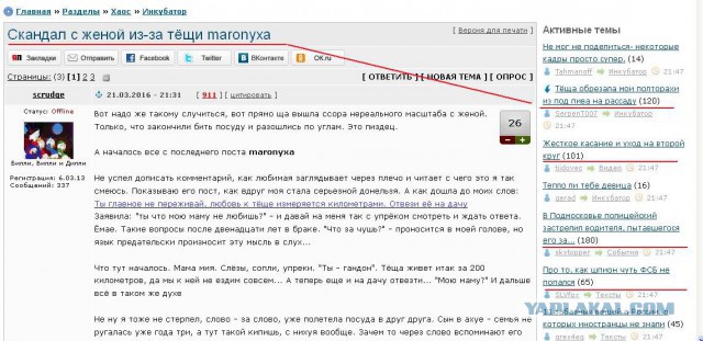Скандал с женой из-за тёщи maronyxа