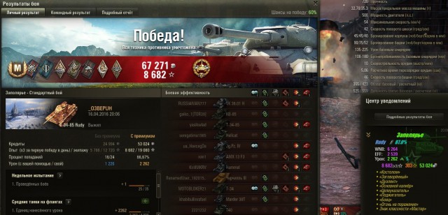 Wargaming 34