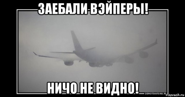 Парю где хочу