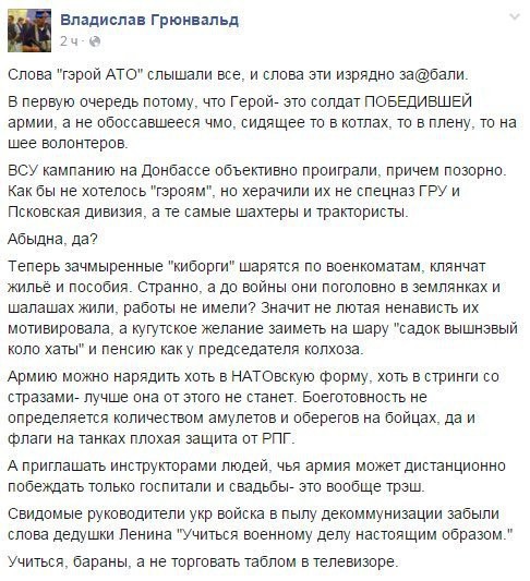 Герои АТО, кто они?