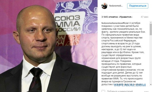 Кадыров ответил: Фёдор, вы неправы! Русские богатыри так не поступают!