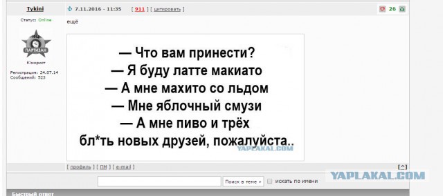 Юмор не для всех