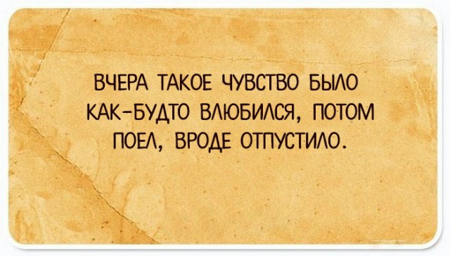 Подслушано
