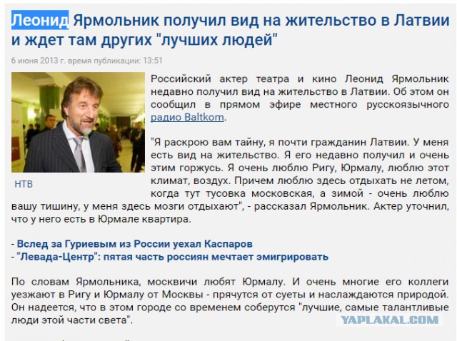 Ярмольник и Фоменко о русском быдле на латвийском радио