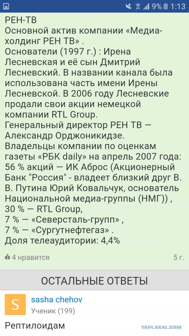 РЕН ТВ объявляет награду за информацию об убийце задавившем на "Мерседесе" мужчину в Москве