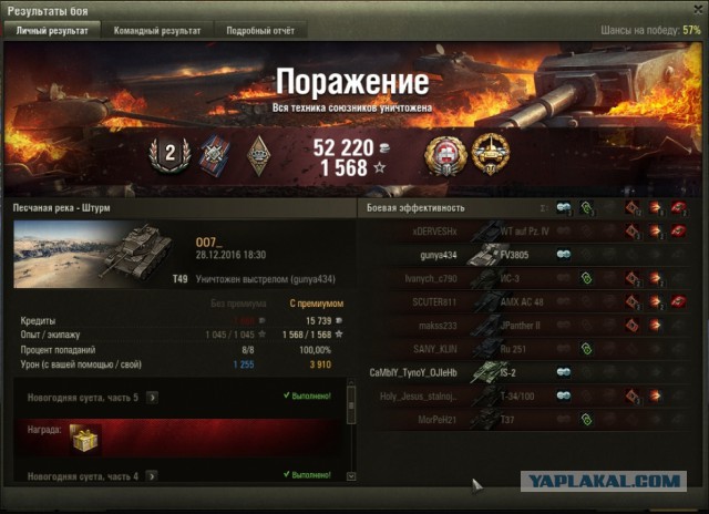 Wargaming 42
