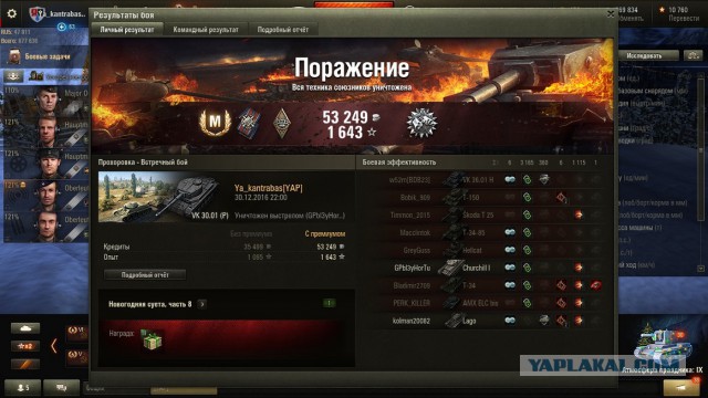 Wargaming 42