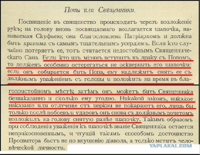 Сказка о попе