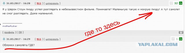 ФБР опубликовало фото, сделанные после атаки на Пентагон 11 сентября 2001 года