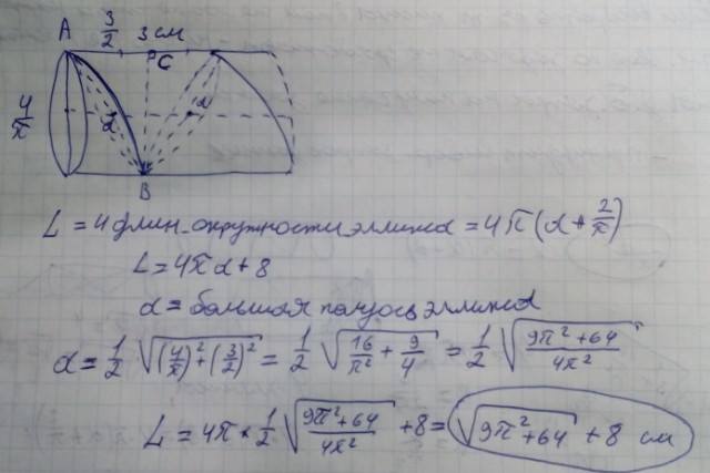 Задачка