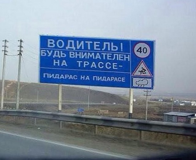 Внезапный замес на трассе