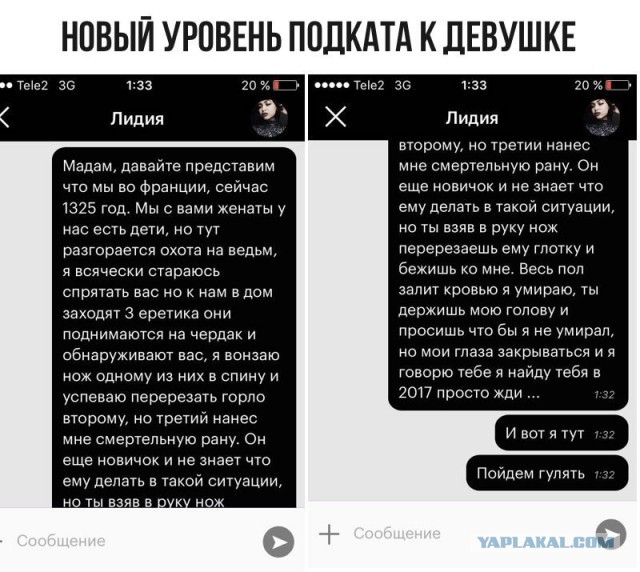 А что, если...
