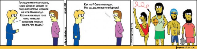 Россия, блин, вперёд !