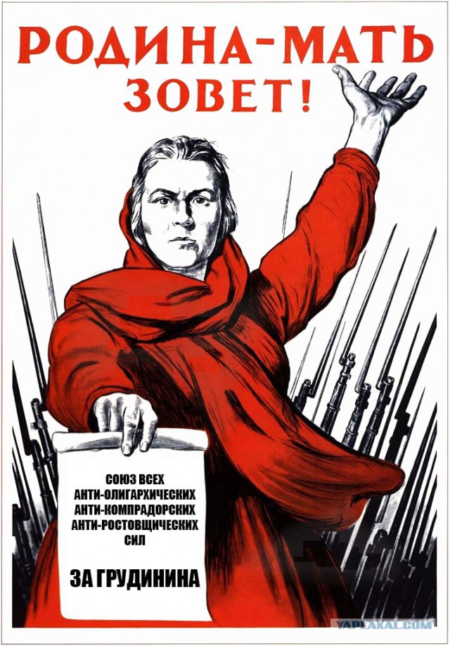 Голосуя, помните об этом