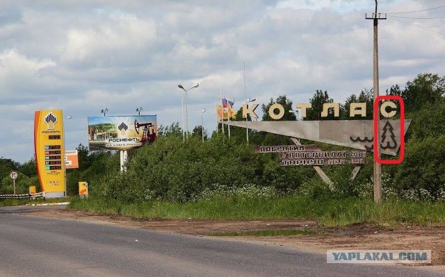Почему я не остаюсь в Котласе